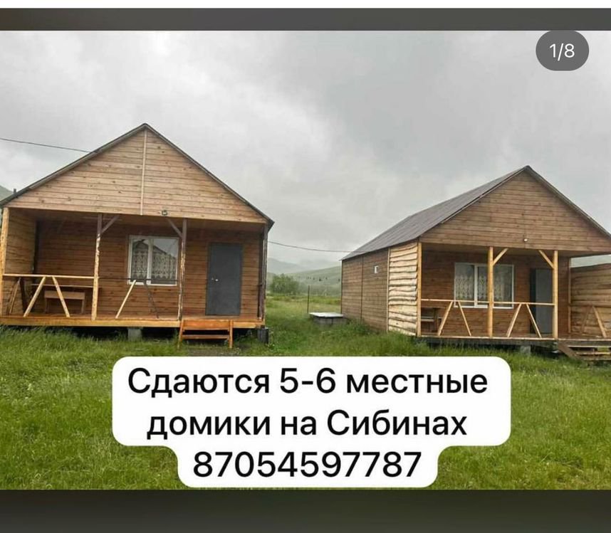 Сдам домики Сибины 3 ШАЛКАР 6