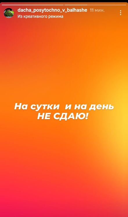 Дача для семейного отдыха 2