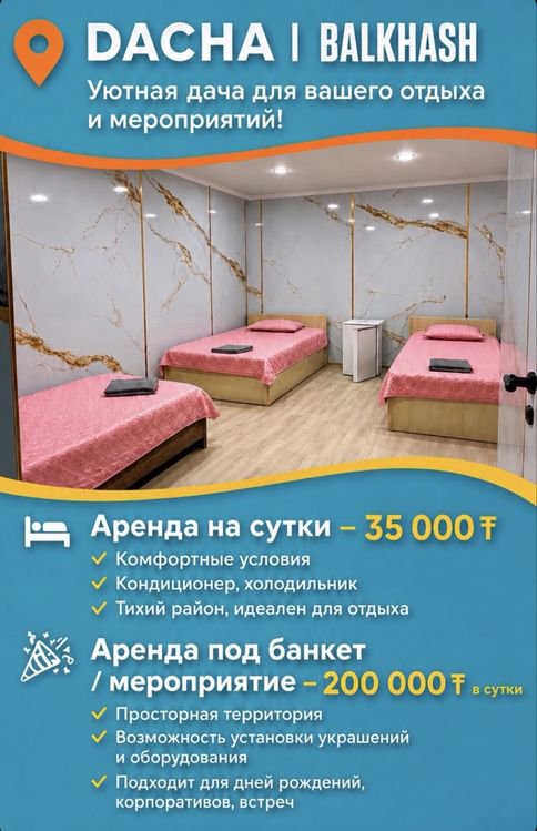 Сдается комната для комфортного отдыха! 8