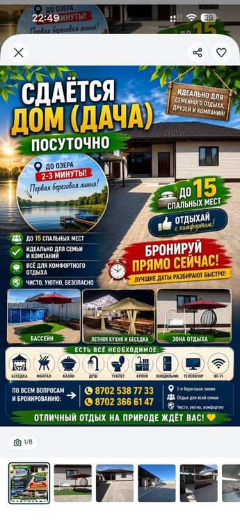 Сдаётся дом (дача) со всеми удобствами на берегу озера 6