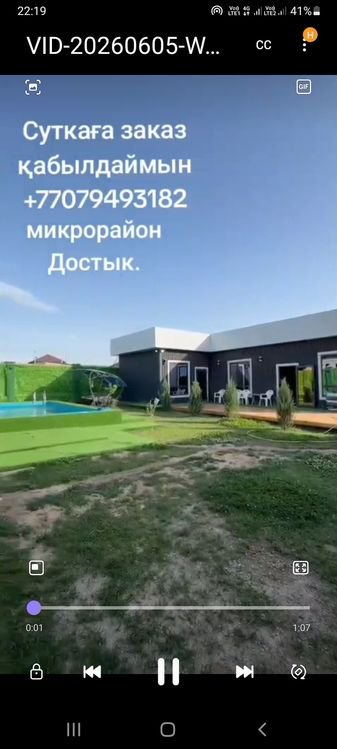 Дача бассейн в достык 1