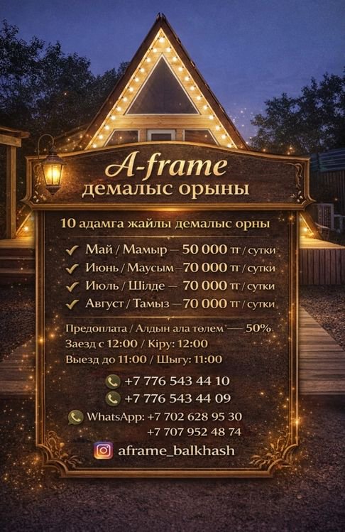 Сдаётся  домик. На Барковском Май 50000, июнь, июль, август 70000тг. 8