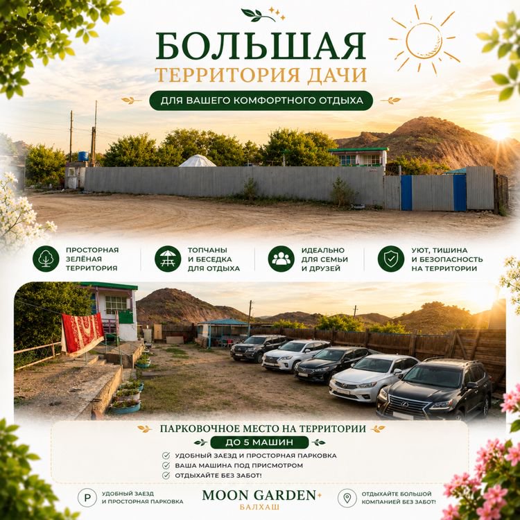 Сдается дача посуточно на Балхаше Самале 6