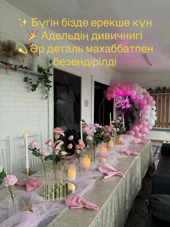 Зона отдыха котедж Кайнар булак 5