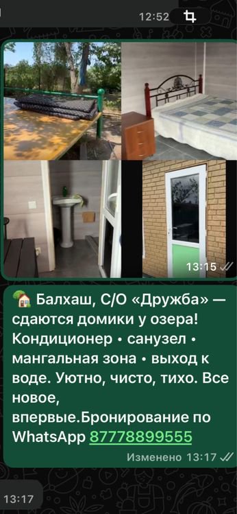 Сдаются дача, домики 2