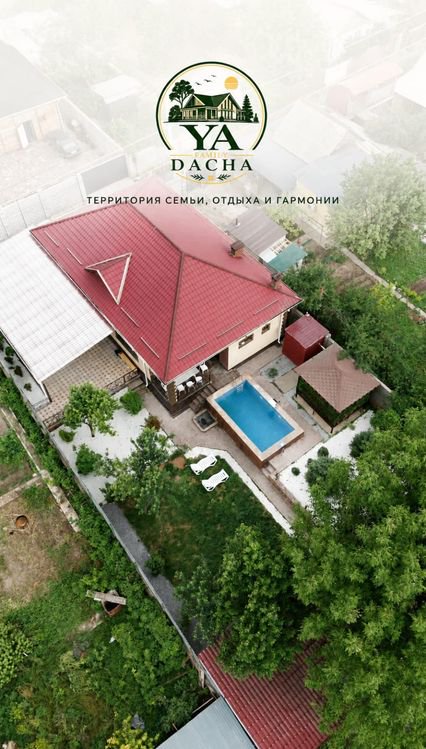 Ya Family Dacha | Дача на сутки | Бассейн с подогревом, баня, PS5 3