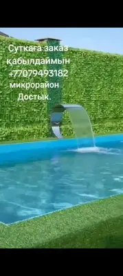 Дача бассейн в достык