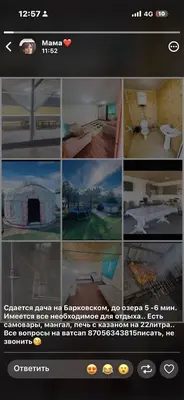 Дача сдается посуточно