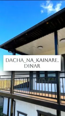 Дача Кайнар булак