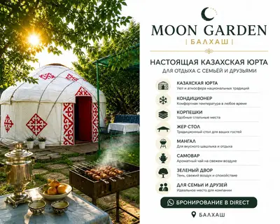 Сдается дача посуточно на Балхаше Самале
