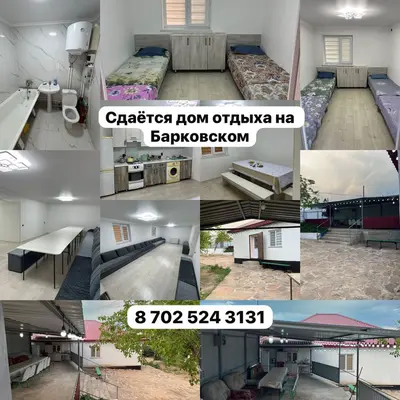 Сдается дача на Барковском дом отдыха