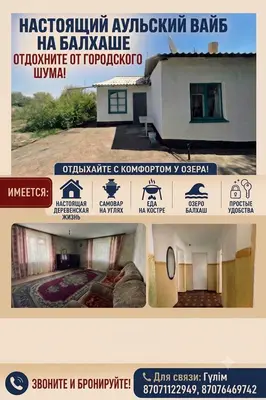 Сдается дача в поселке Торангалык